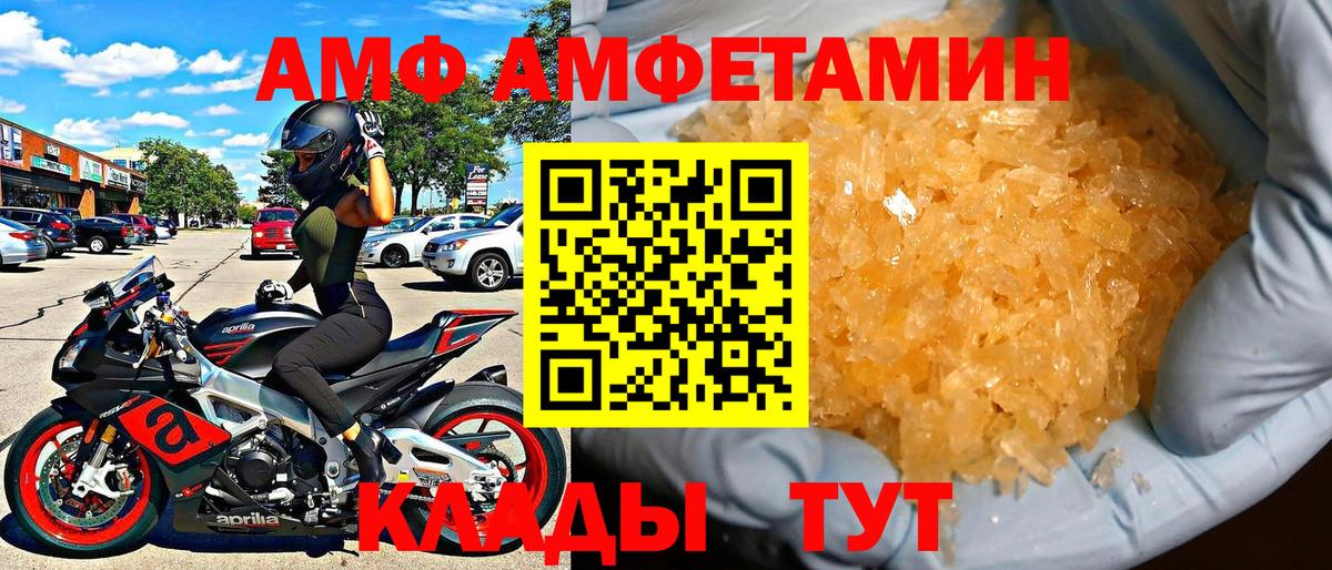 Амфетамин 97% Дзержинский