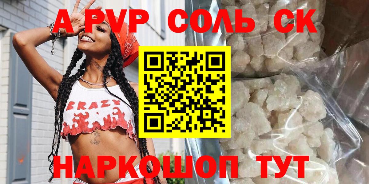 Дзержинский  A PVP  Alfa_PVP крисы CK  A PVP мука  Вход с VPN  A PVP Соль 