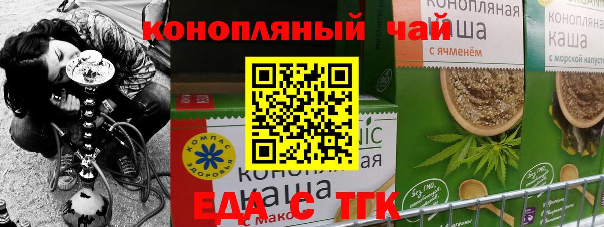 Cannafood конопля  Вход с VPN  Дзержинский 