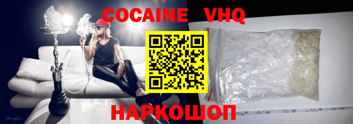 Дзержинский  COCAIN Колумбийский  КОКАИН  купить наркотики цена  Вход с VPN 