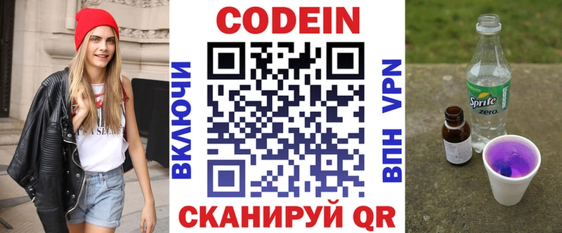 Codein Purple Drank KRAKEN как войти Дзержинский