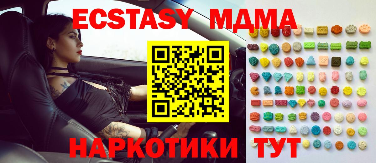 Ecstasy 280 MDMA  Экстази mix  Вход с VPN  Дзержинский 
