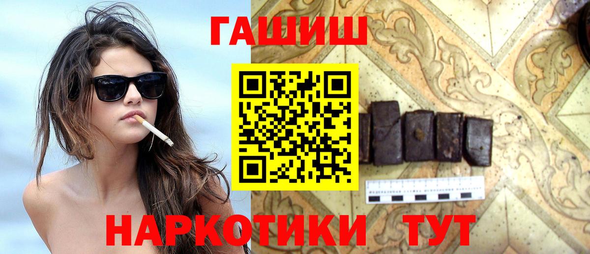ГАШИШ Изолятор  ГАШИШ Ice-O-Lator  Гашиш  Дзержинский  Вход с VPN 