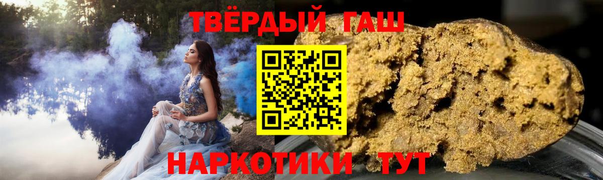 Гашиш хэш Дзержинский
