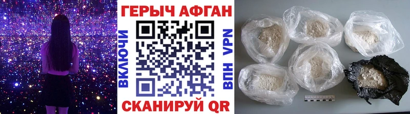 Героин Афган  купить наркотики цена  Дзержинский 