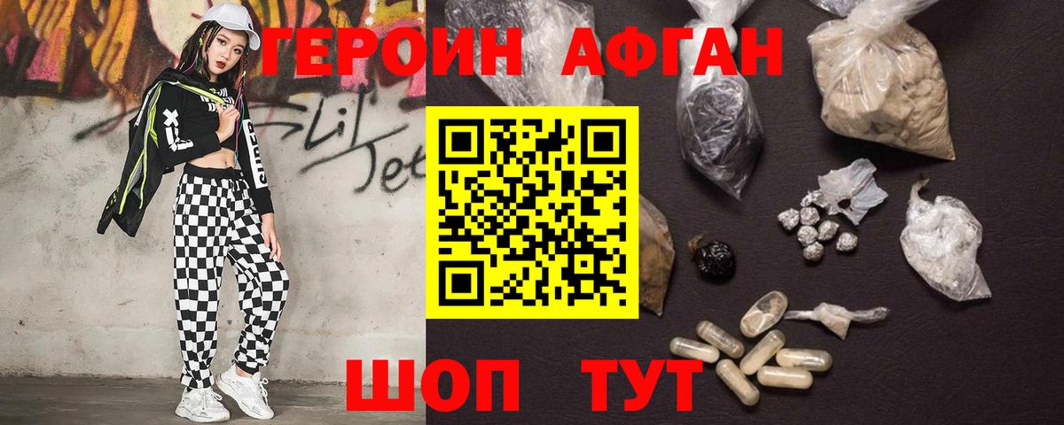 Дзержинский  Героин Афган  Героин  Вход с VPN 