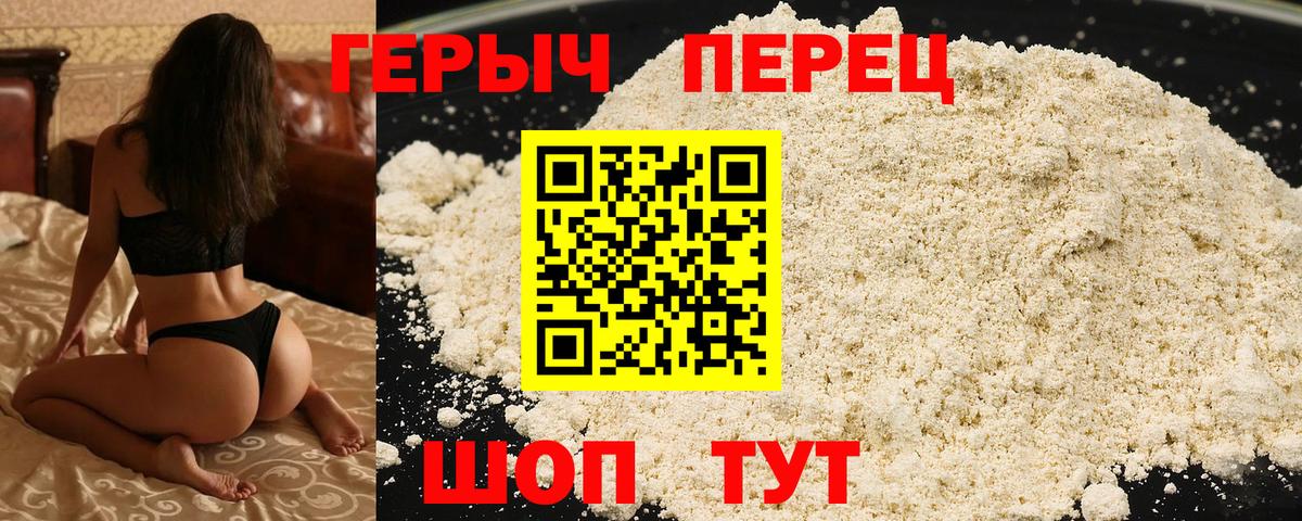 ГЕРОИН хмурый Дзержинский