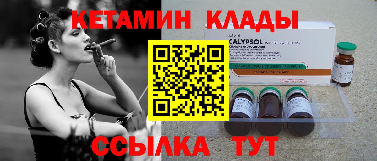 Дзержинский  КЕТАМИН ketamine  Вход с VPN 