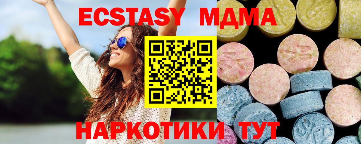 Дзержинский  MDMA  Вход с VPN  MDMA Molly 