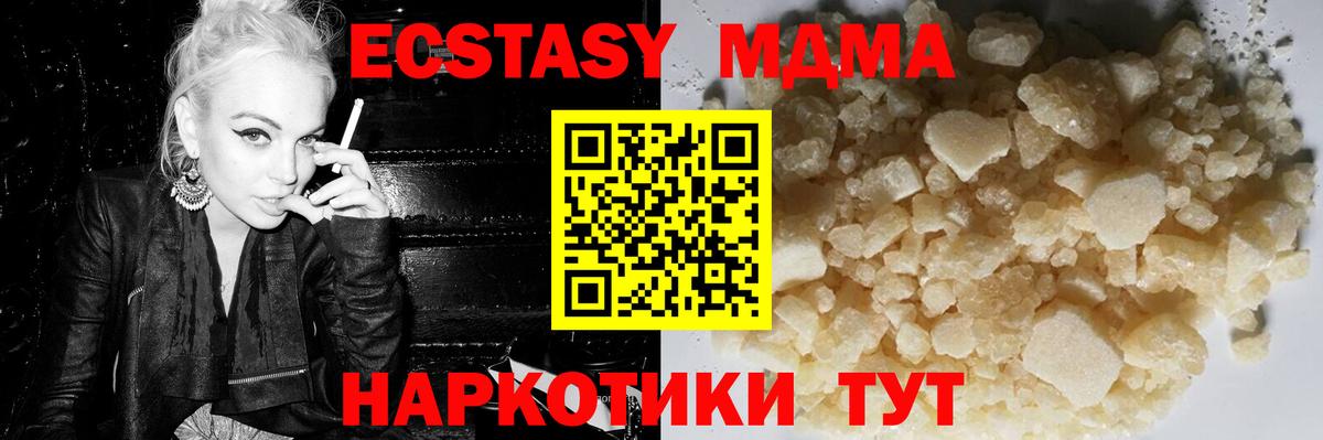 МДМА Molly Дзержинский
