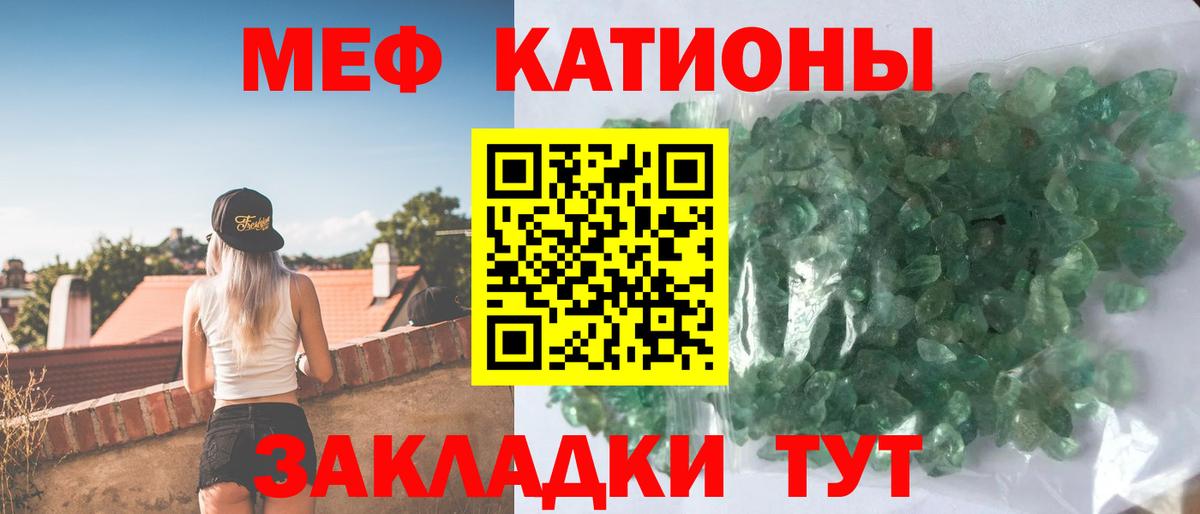 Мефедрон кристаллы Дзержинский