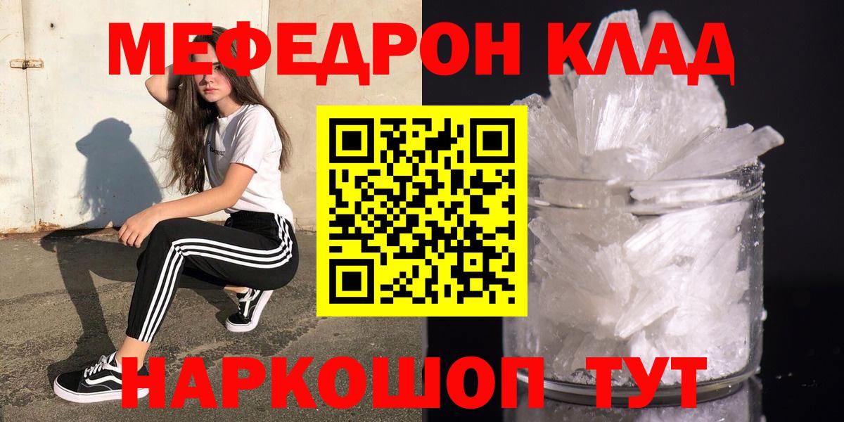 Мефедрон  МЯУ-МЯУ  Вход с VPN  Дзержинский  МЯУ-МЯУ мяу мяу  Меф VHQ 