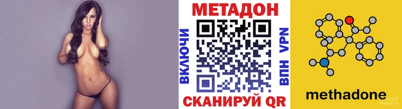 МЕТАДОН кристалл  Дзержинский 