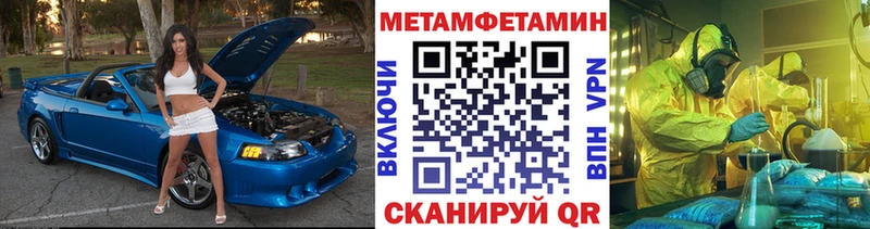 Метамфетамин кристалл  Дзержинский 