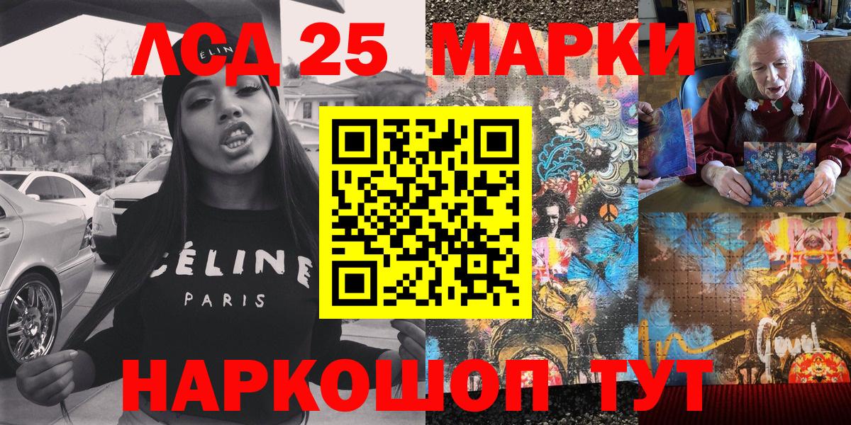 Марки 25I-NBOMe 1,8мг  купить  сайты  Дзержинский  Вход с VPN 