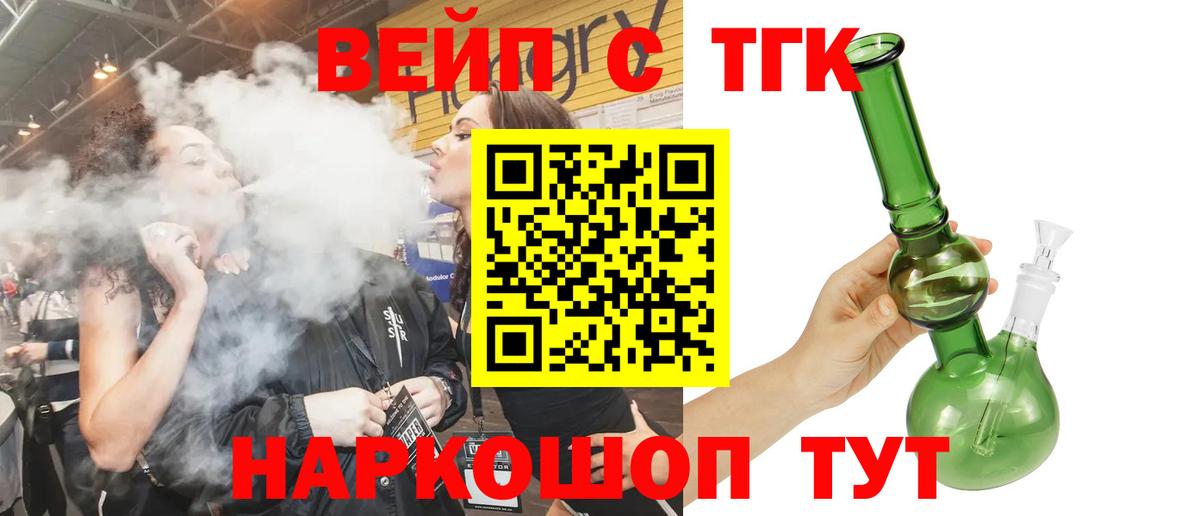 Дистиллят ТГК вейп с тгк  ТГК THC oil  Дзержинский  Вход с VPN 