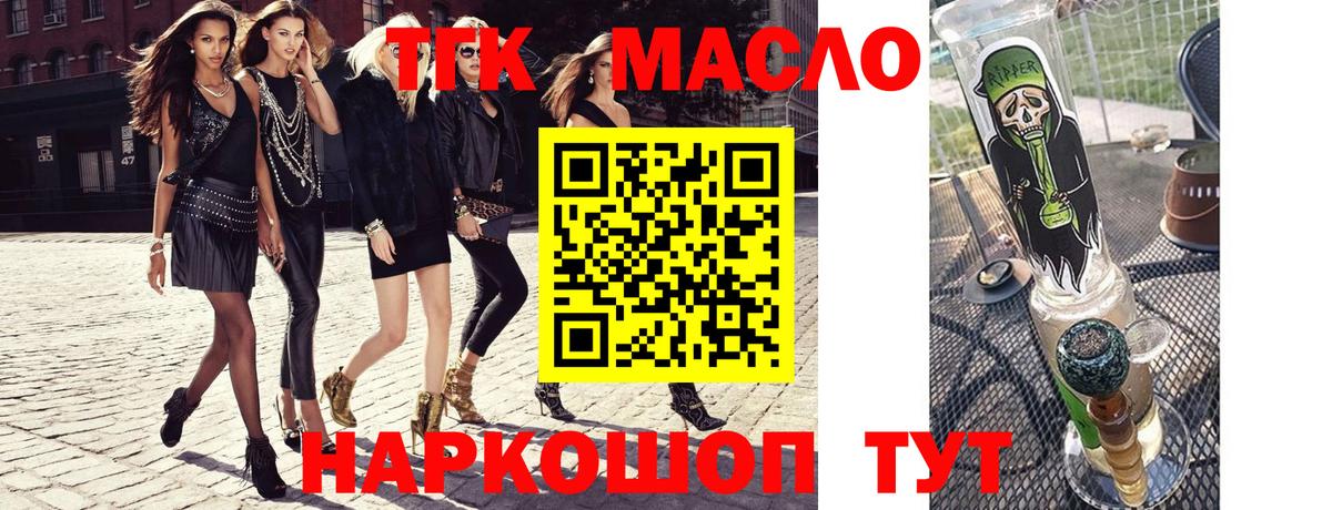 ТГК Wax Дзержинский